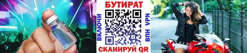 БУТИРАТ буратино  где продают   Алексин 