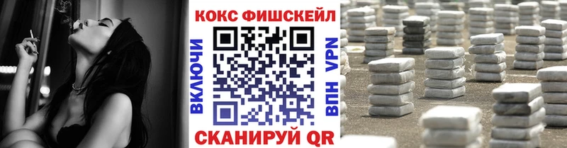 где купить наркотик это наркотические препараты COCAIN FishScale Алексин