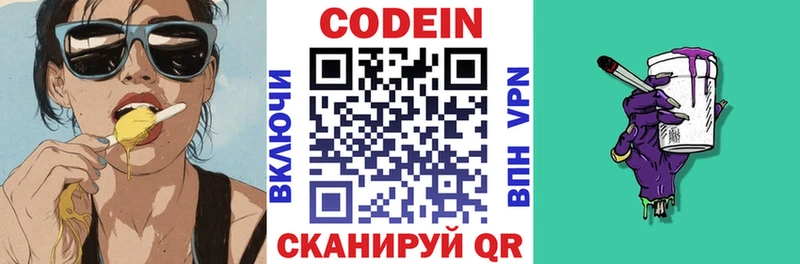 где найти   Алексин  Codein Purple Drank 