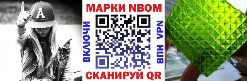 Марки N-bome 1,8мг  Алексин 